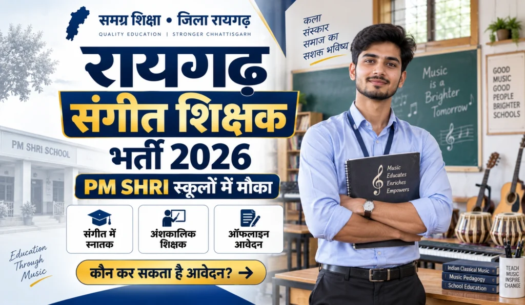 Raigarh Music Teacher Recruitment 2026