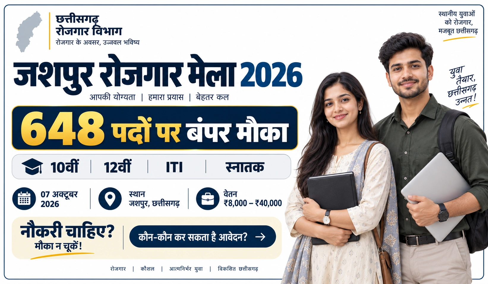 Jashpur Placement Camp 2026