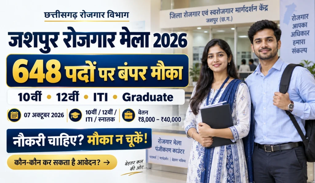 Jashpur Placement Camp 2026