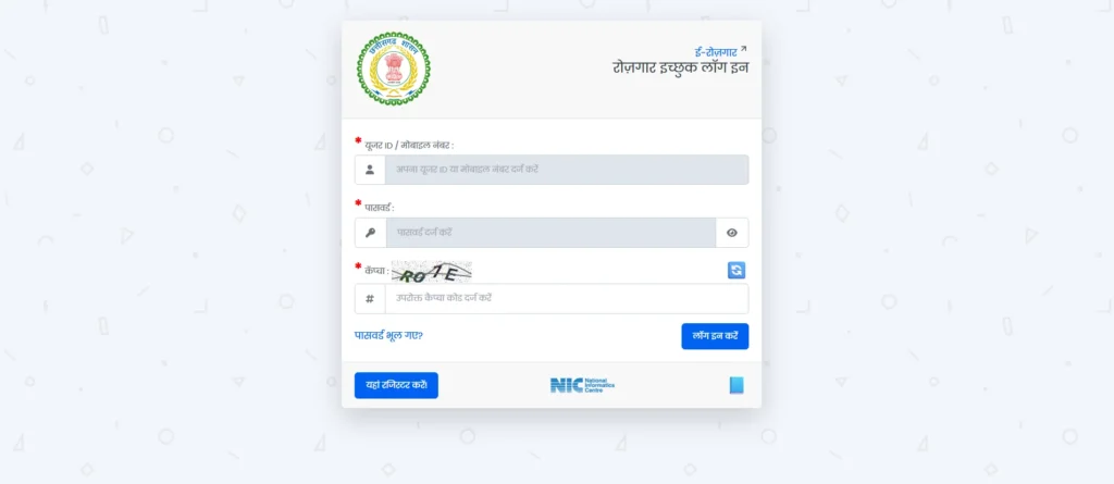Raipur Rojgar Mela 2026