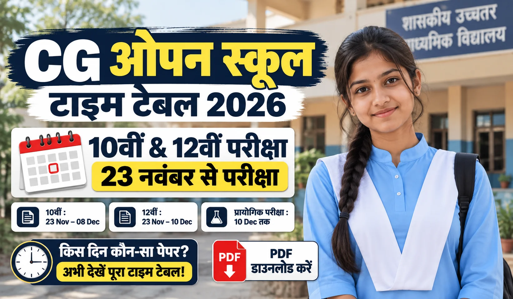 Chhattisgarh Open School Time Table 2026