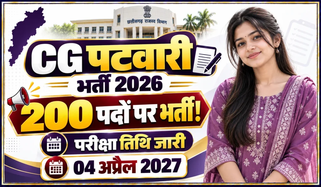 CG Vyapam Patwari Vacancy 2026