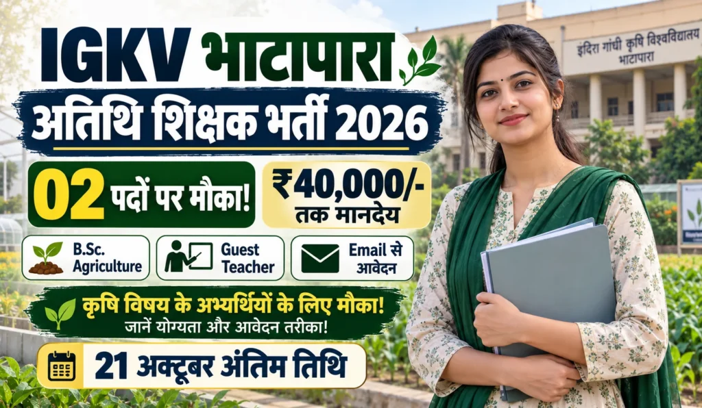 Bhatapara Guest Teacher Recruitment 2026