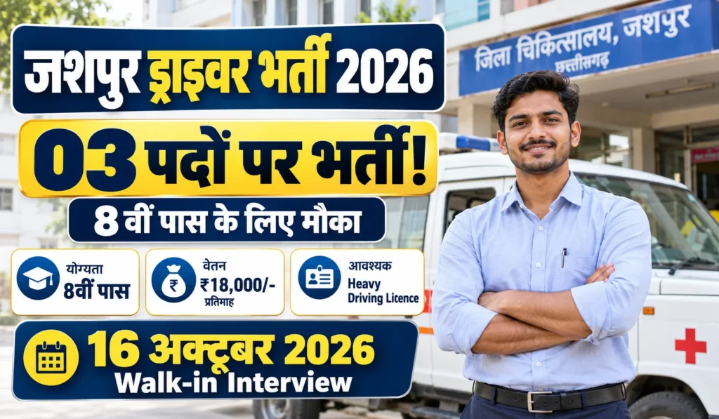 Jashpur Driver Support Staff Vacancy 2026