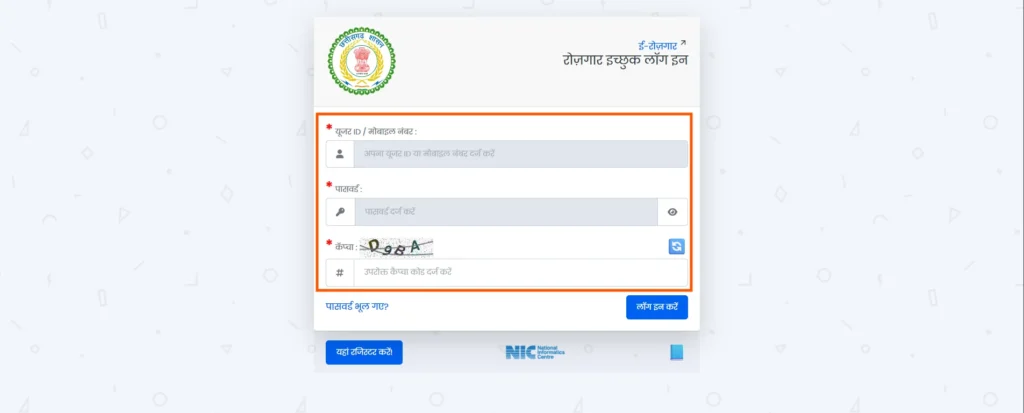 Bemetara Rojgar Mela 2026