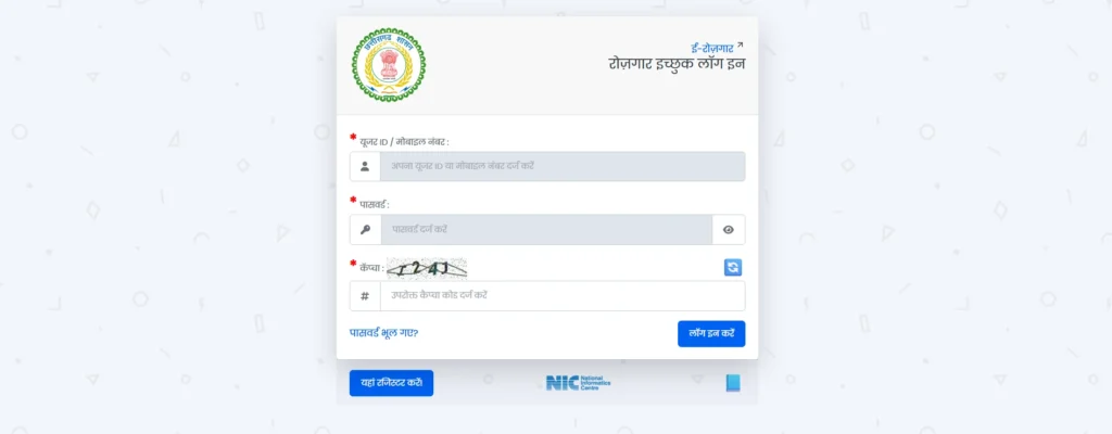 Bilaspur Rojgar Mela 2026